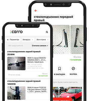 Интерфейс приложения CARRO